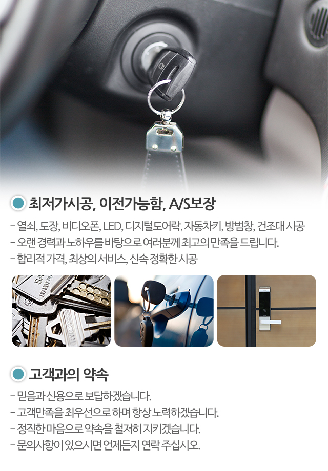 동아열쇠_모바일