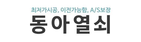 동아열쇠_로고
