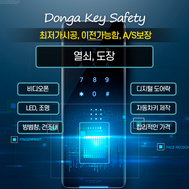 동아열쇠_메인상단